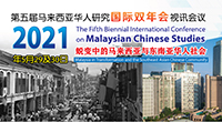 Link to Malaysia Chinese Family Tree Centre