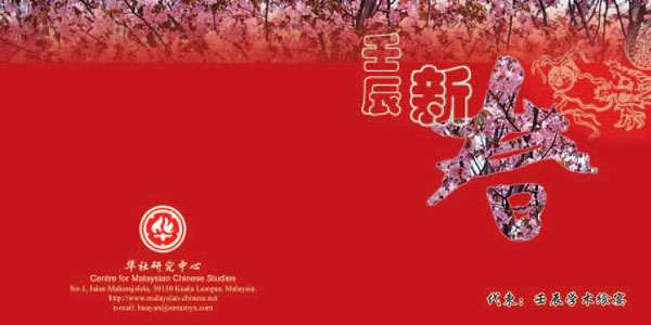newyear2012a72pdf.jpg