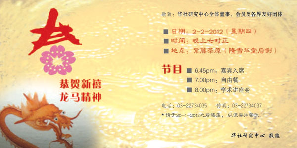 newyear2012b72pdf.jpg