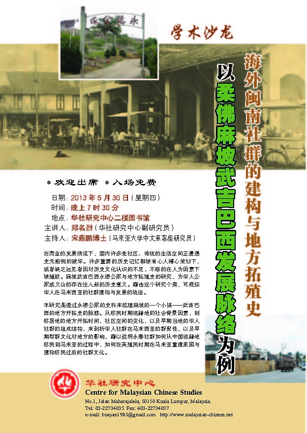 act30052013ycmslpdf.jpg