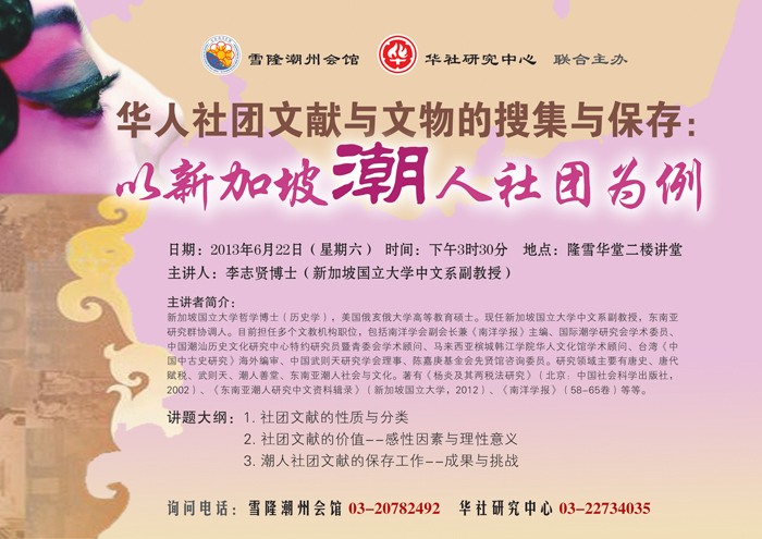 act22062013js.jpg